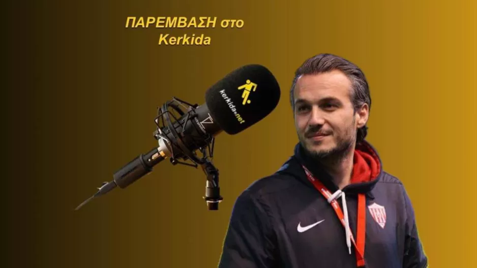 (HXHTIKO) "Αναμένουμε σημαντικές απαντήσεις από ομάδα χορηγών"