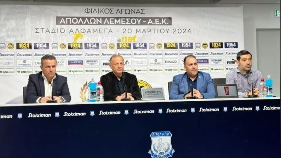Διάσκεψη Απόλλων για ΑΕΚ/"Δύο σύλλογοι που συνδέονται- Είμαστε όλοι Έλληνες"