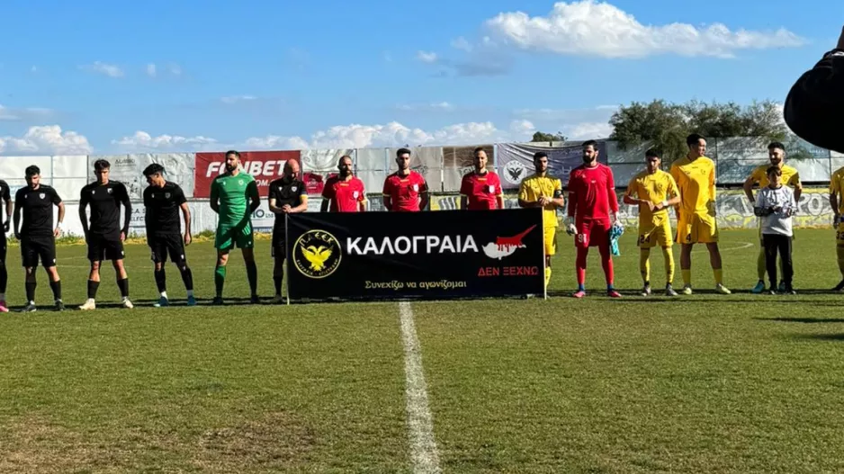 "Το μήνυμα είναι ξεκάθαρο- Η Καλογραία ζει και συνεχίζει να αγωνίζεται- Η Κερύνεια δεν ξεχνιέται"