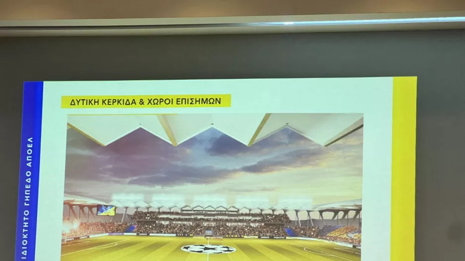 Γήπεδο ΑΠΟΕΛ/Η συνολική χωρητικότητα (Σε τρεις φάσεις)