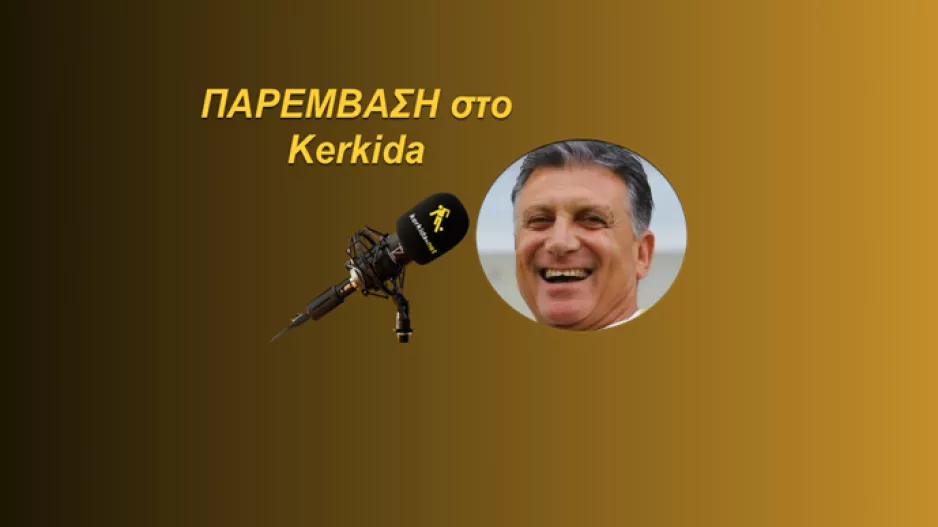 (HXHTIKO) "Από τις σπάνιες περιπτώσεις όπου μια αλλαγή προπονητή αποδίδει"