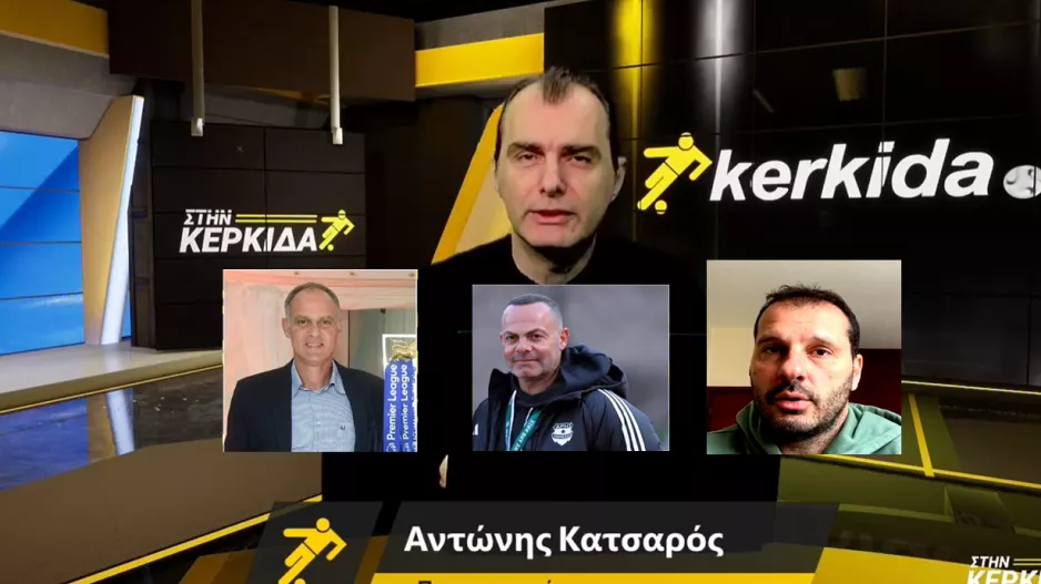 (ΒΙΝΤΕΟ) "Στην Κερκίδα" με Άθω Χρυσάνθου, Κώστα και Κακιούζη