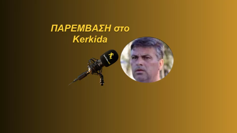 (ΗΧΗΤΙΚΟ) " Μένουμε αρκετά πίσω.../Έχει πολλή δουλειά ο Νταμπράουσκας"