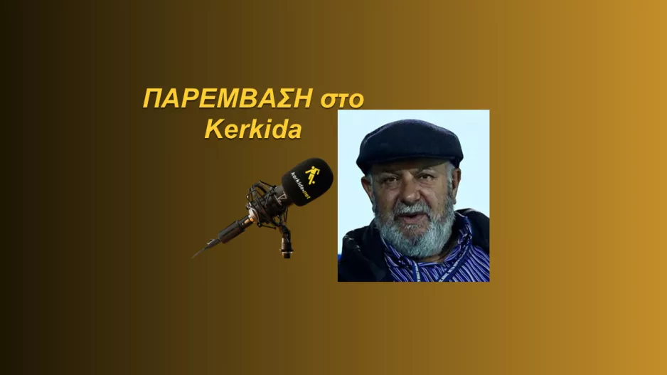 (ΗΧΗΤΙΚΟ) Κίκης Φιλίππου για Σατσιά και παραμονή