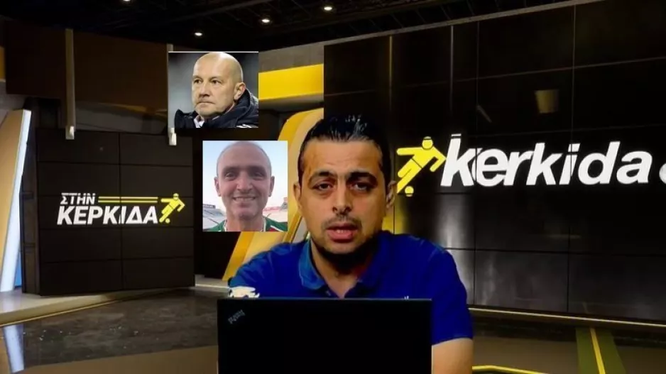 (ΒΙΝΤΕΟ) "Στην Κερκίδα" με Βέσκο και Οδυσσέως 