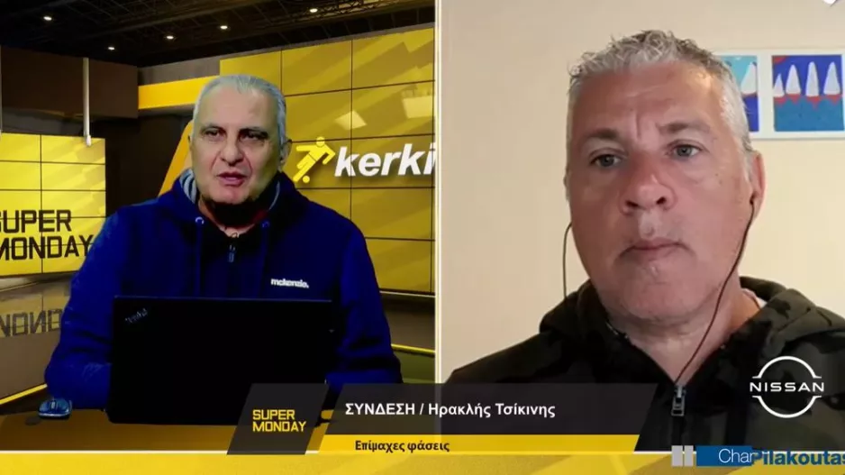 Ηρακλής Τσίκινης/Ανάλυση επίμαχων φάσεων