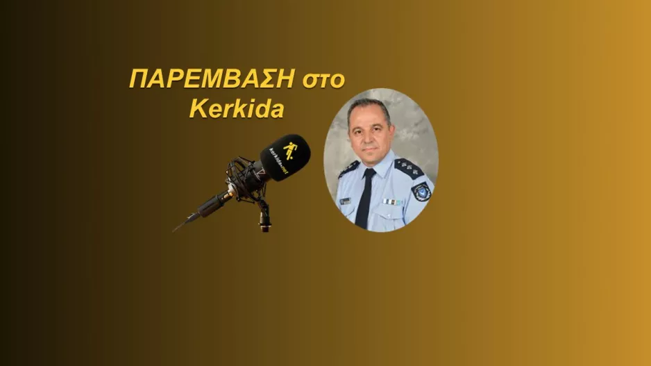 (ΗΧΗΤΙΚΟ) "Θεωρώ πως δεν είναι δικαιολογημένη η αντίδραση των ομάδων"
