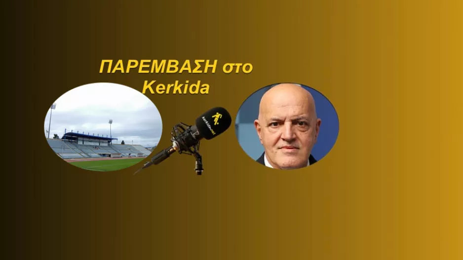 (ΗΧΗΤΙΚΟ) "Συνάντηση με την Πάφο στις 3 Απριλίου"