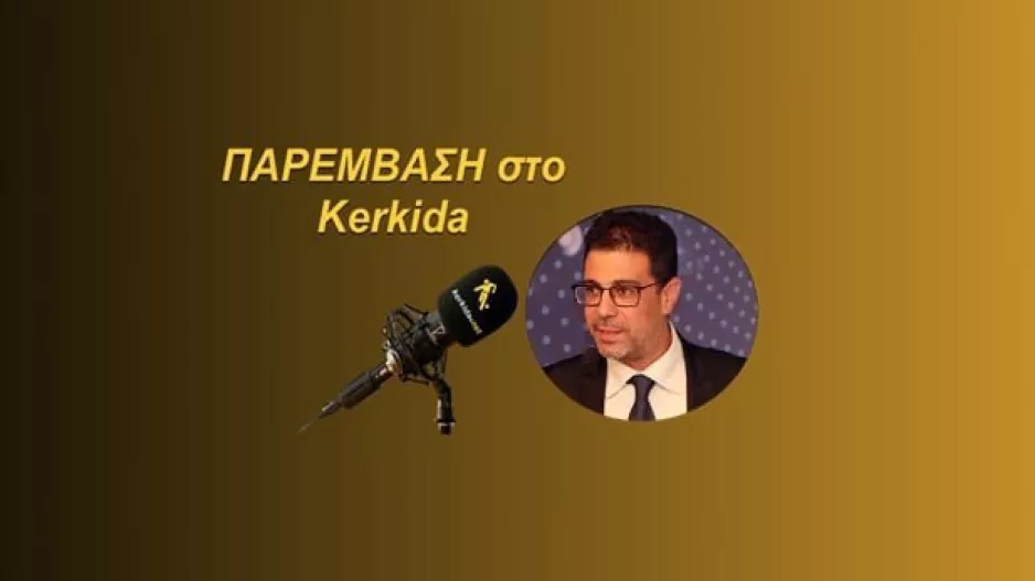 (HXHTIKO) O Moυζουρίδης επιβεβαιώνει την... ακύρωση "Έχουν ξεφύγει οι προσφορές"