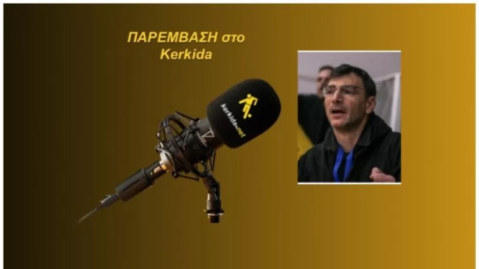 (ΗΧΗΤΙΚΟ)  Πρόεδρος ΠΑΕΕΚ: "Δεν υπήρχε καμία σκοπιμότητα επί αυτού..." 