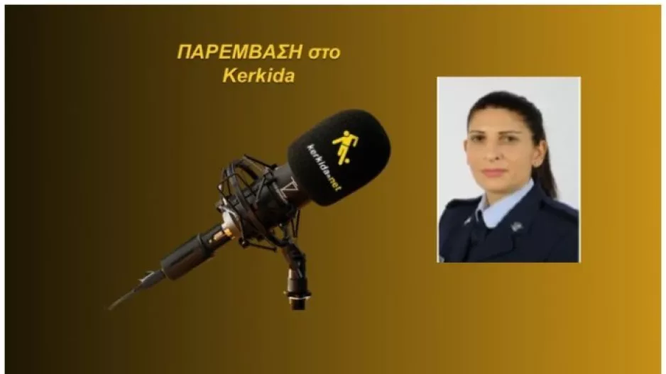 (ΗΧΗΤΙΚΟ) Η θέση της αστυνομίας για το νέο πόρισμα χειραγώγησης αγώνων