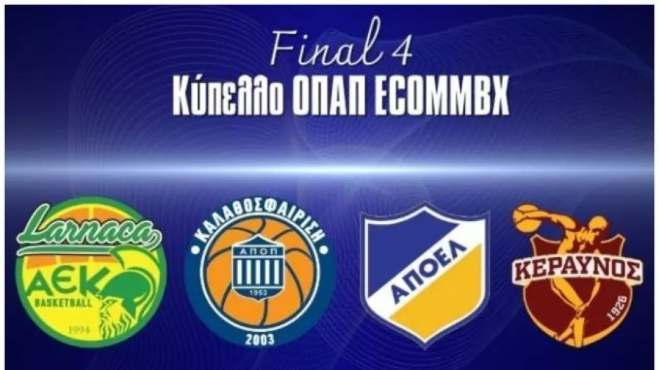 Ανακοίνωση των 4 ομάδων του Final 4/"Διερωτόμαστε αν αξίζει πλέον να ασχολούμαστε"