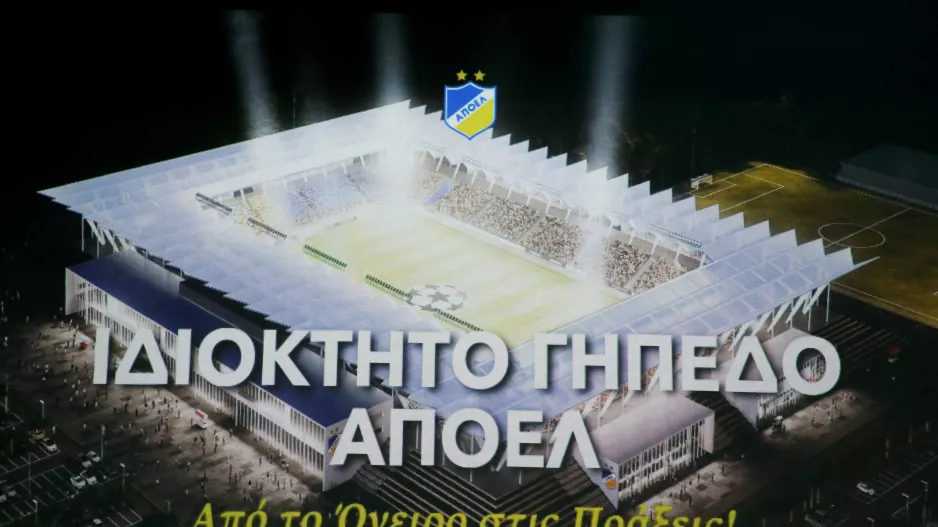 Γήπεδο ΑΠΟΕΛ/Το κόστος και πότε θα είναι έτοιμο