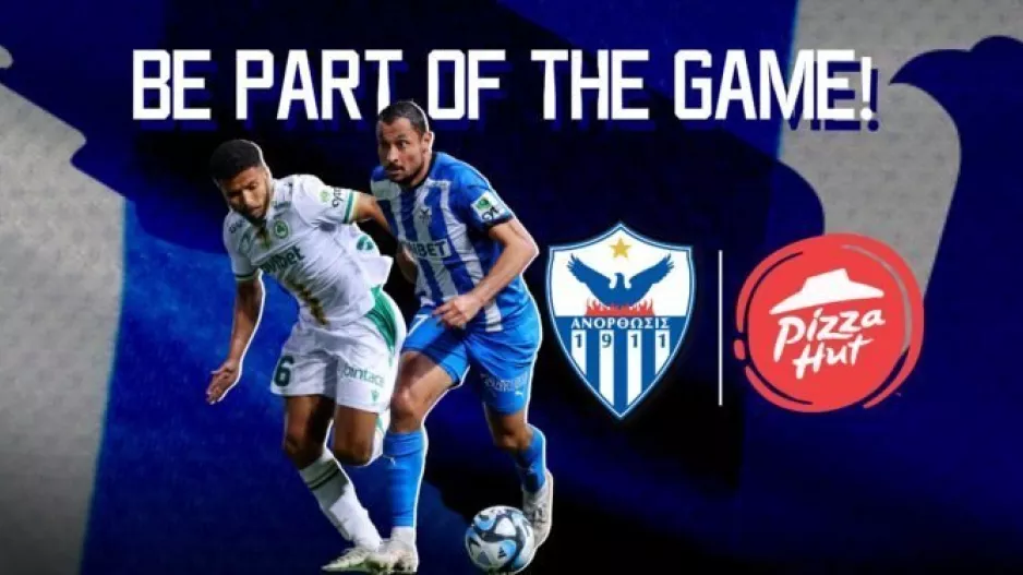Be Part Οf Τhe Game vs Ομόνοια με... 24 εισιτήρια σε οπαδούς