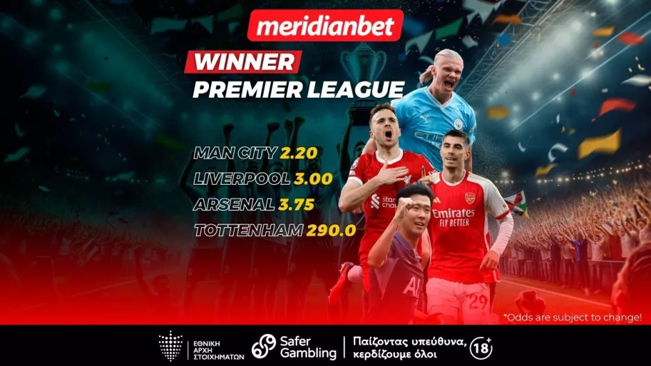 Premier League Winner: Οι αποδόσεις δείχνουν μάχη με ένα… μικρό φαβορί! - Ελκυστικές αποδόσεις μόνο στην Meridianbet!