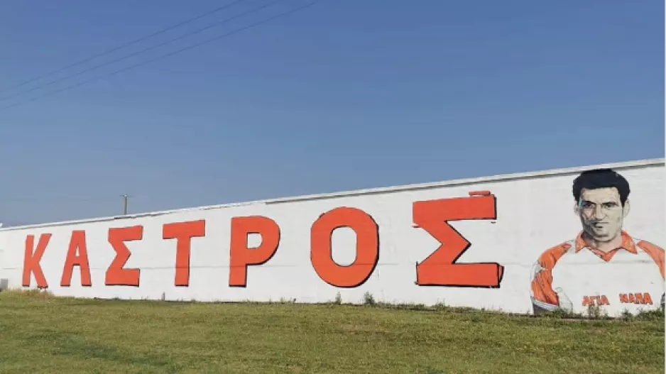 "Ο Κάστρος διαδραμάτισε σπουδαίο ρόλο στα ποδοσφαιρικά δρώμενα της Αγίας Νάπας"