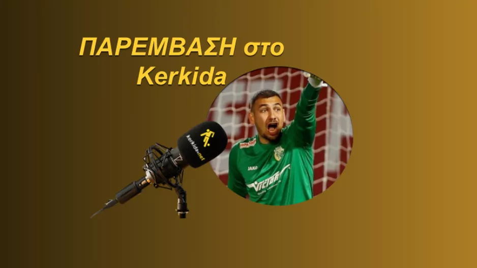 (ΗΧΗΤΙΚΟ) "Περίμενα πολύ καιρό αυτή τη στιγμή"