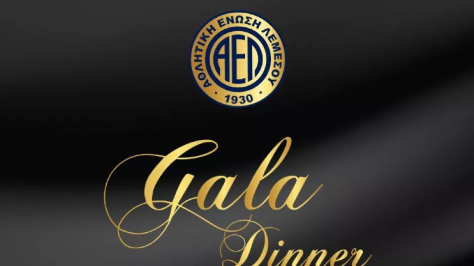 ΑΕΛ/Gala Dinner στις 29/3