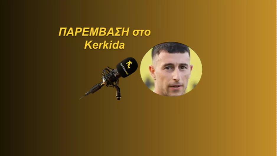(ΗΧΗΤΙΚΟ) “Φαβορί ΑΠΟΕΛ και Άρης” 