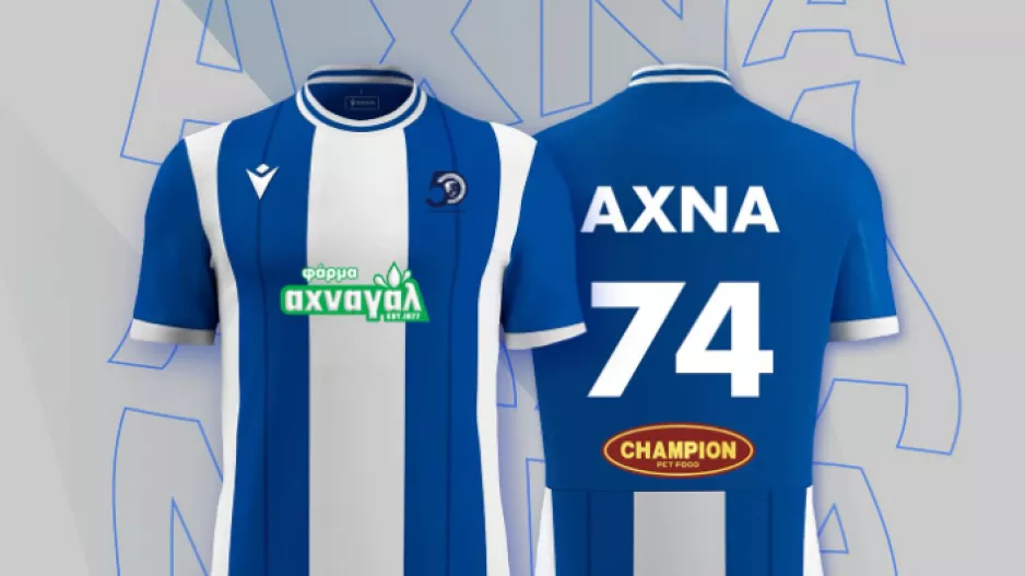 Συλλεκτική φανέλα! 
