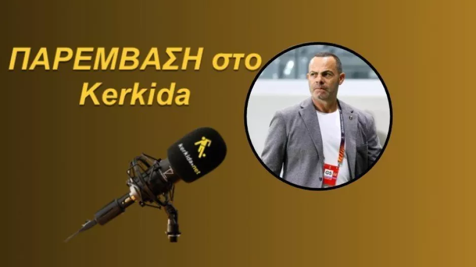 (ΗΧΗΤΙΚΟ) "Ο Βανά δεχόταν ρατσιστική επίθεση"