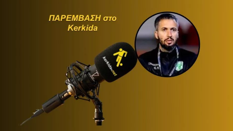 (ΗΧΗΤΙΚΟ) "Ατυχία στο σκοράρισμα και διαιτητικά λάθη..."