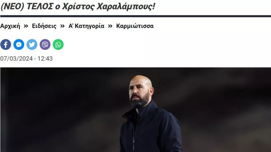 ΕΔΩ... η είδηση 