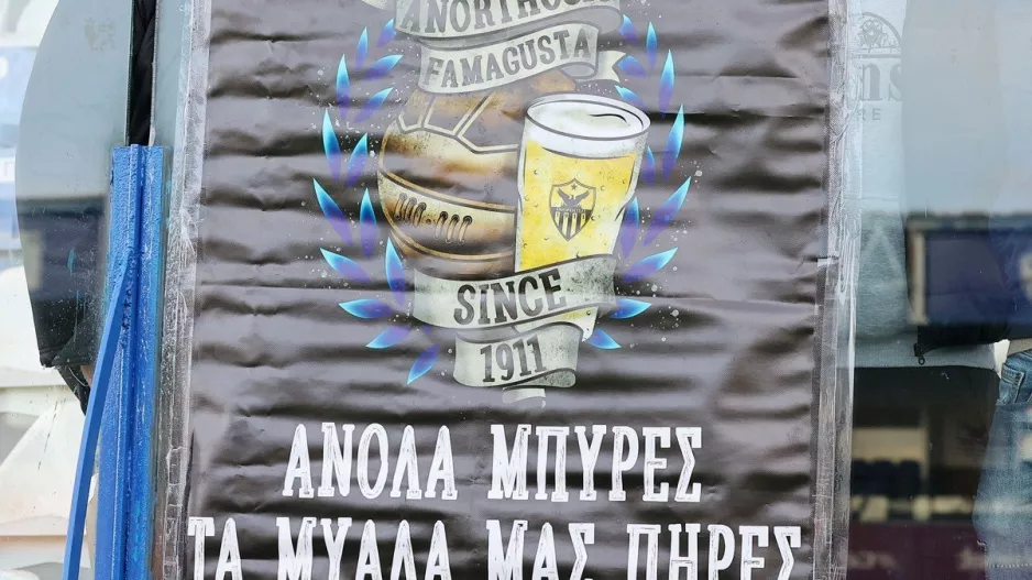 "ΑΝΟΛΑ μπύρες, τα μυαλά μας πήρες"!