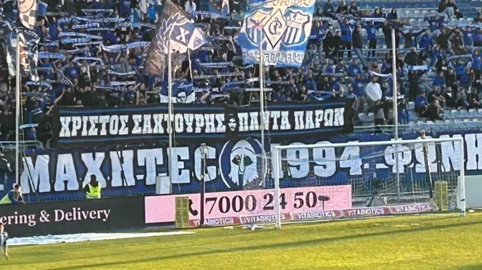 Πανό για τον αδικοχαμένο Χρίστο Σαχτούρη