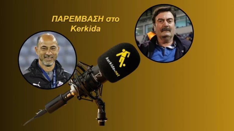 (ΗΧΗΤΙΚΟ) Στεργίδης για το οικονομικό και το φιλότιμο του Οκκά!