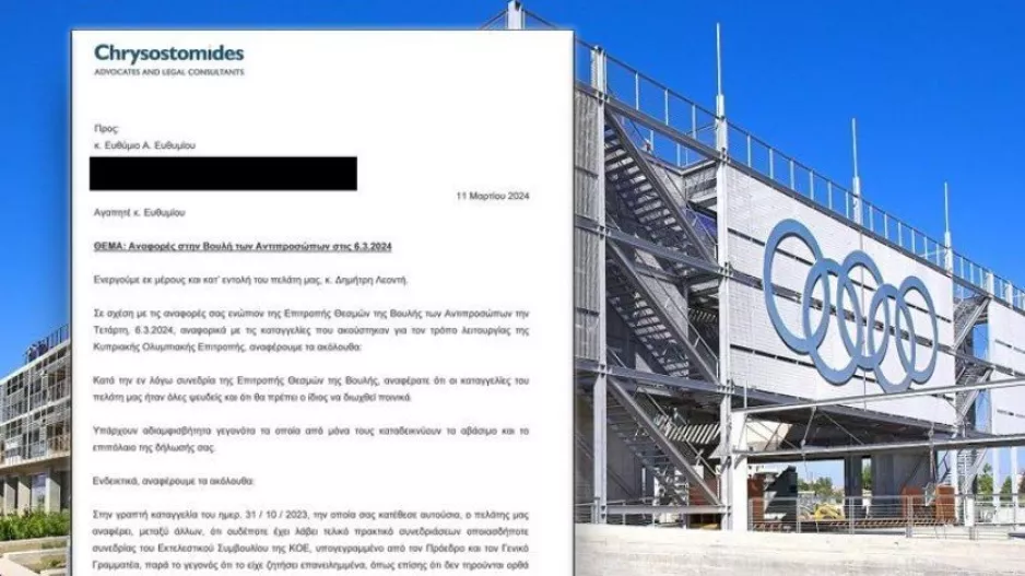 Επιστολή Λεοντή σε Ευθυμίου: "Αβάσιμες και επιπόλαιες οι αναφορές σου και να τις αποσύρεις"