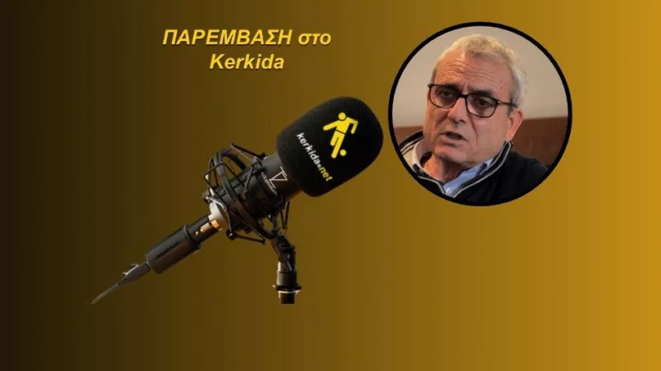 (ΗΧΗΤΙΚΟ) "Τα προβλήματα μοιάζουν με τα περσινά/Οφείλει ο προπονητής να βρει λύσεις"