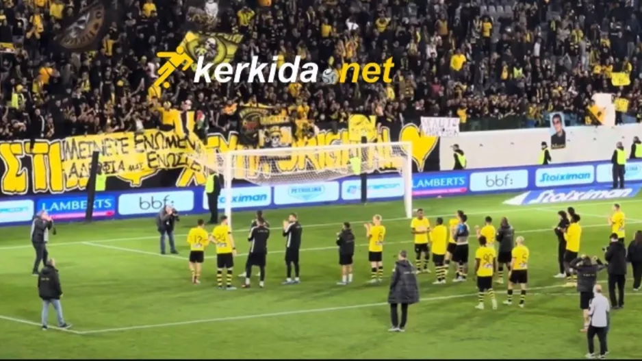 Μαζί... παίκτες και κόσμος: "Να 'τοι, να 'τοι οι πρωταθλητές" (Βίντεο kerkida)