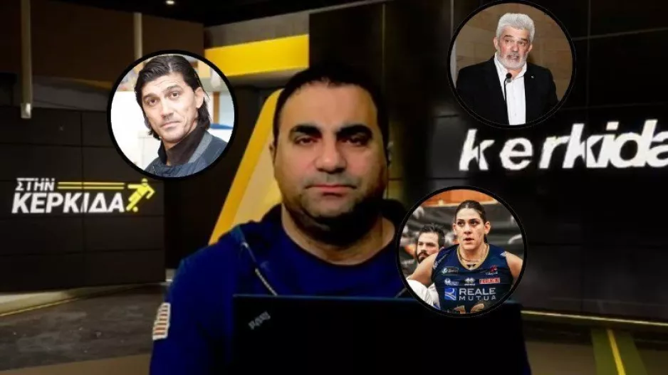 "Στην Κερκίδα" με Γιώργο Αμανατίδη, Μάριο Αργυρίδη και Κατερίνα Ζακχαίου (ΒΙΝΤΕΟ)