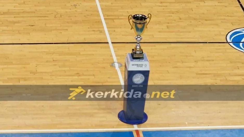 Το τρόπαιο... 
