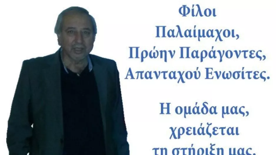 Μήνυμα στήριξης