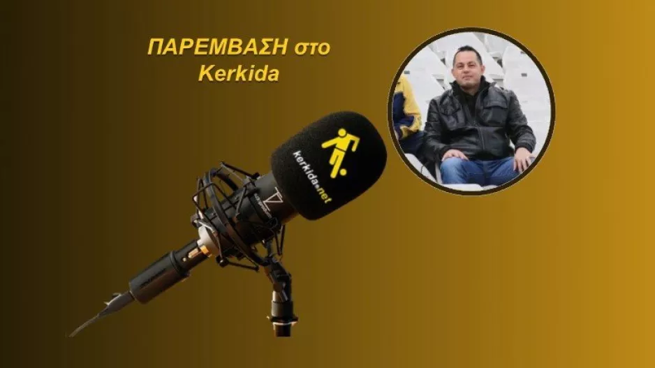 (HXHTIKO) "Άλλη ομάδα με τόσα προβλήματα θα ήταν 8η-9η/Νοοτροπία και το μέταλλο"