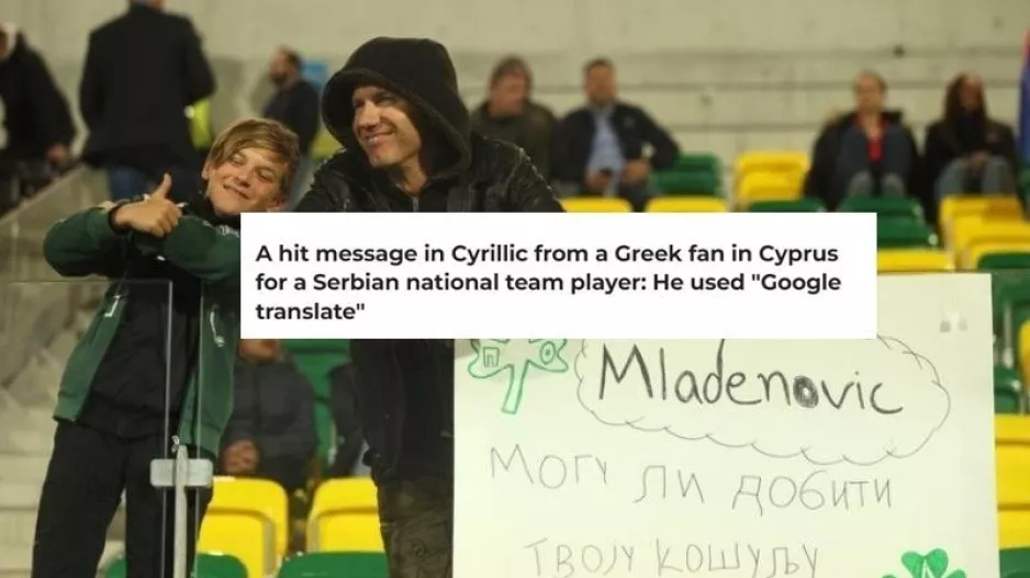 Θέμα στη Σερβία ο μικρός Παναθηναϊκός με το google translate! 