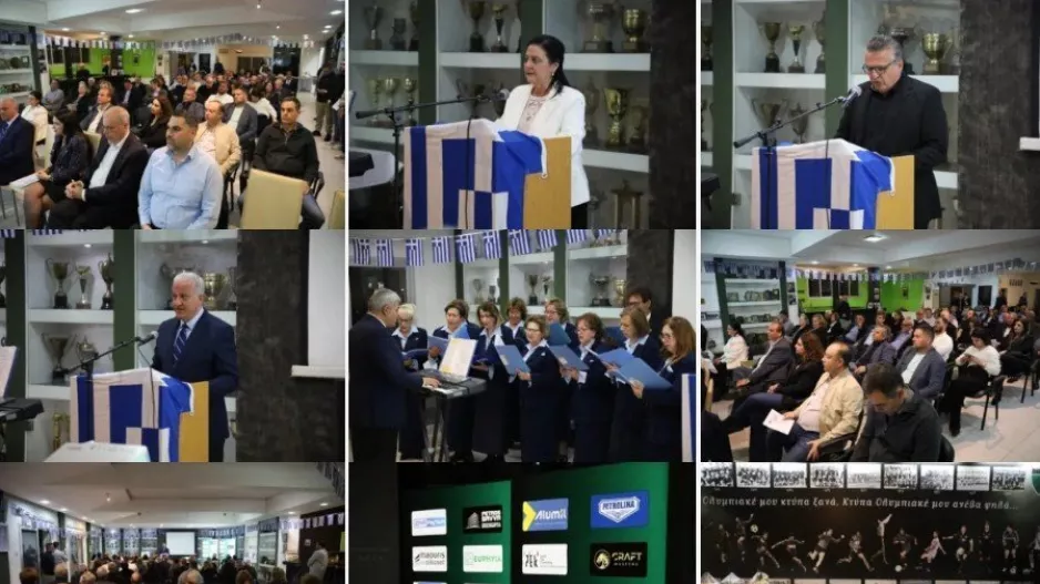 Oι εκδηλώσεις του Ολυμπιακού για τις εθνικές επετείους