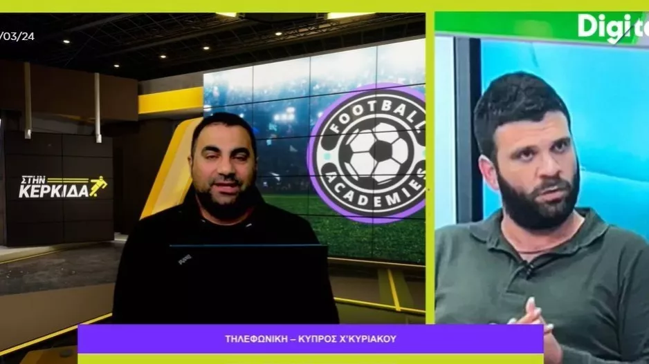 Football Academies με ΜΕΑΠ και Χατζηκυριάκου