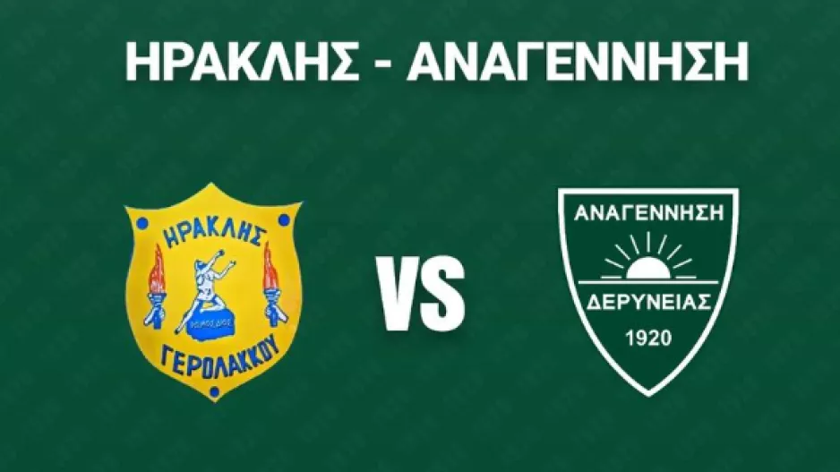 Ημέρα αγώνα...