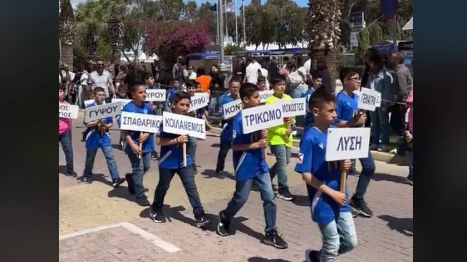 ΑΝΟ: "Τα παιδιά μας παρελαύνουν περήφανα τιμώντας τη μνήμη των αλύτρωτων χωριών μας" (βίντεο)