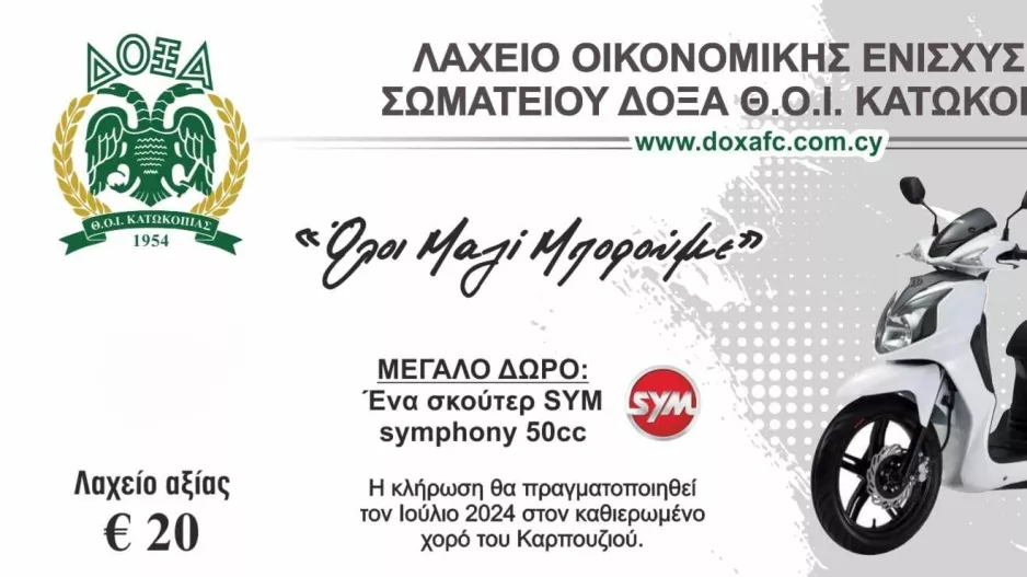 Λαχνός εισφοράς 