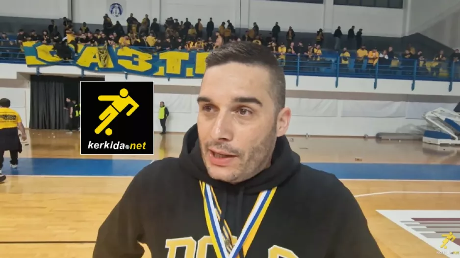 Καρασαμάνης στο kerkida: “Σπάσαμε την κατάρα - 3 τίτλοι σε 3 γήπεδα” (Δίπλα στον Ράφαελ)