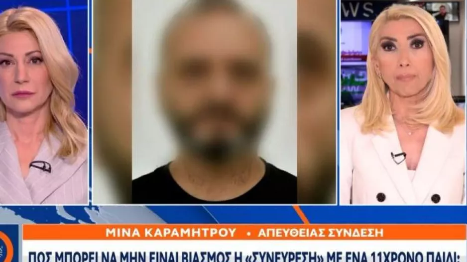 Ξέσπασμα Καραμήτρου για Μίχο: «Πώς είναι δυνατόν να μην είναι βιασμός;»
