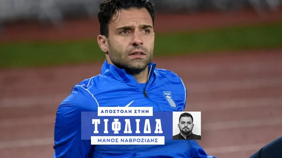 Τζαβέλλας: "Μην τα διαλύσουμε όλα επειδή δεν μπήκαν δύο πέναλτι, εύχομαι να μείνει ο Πογέτ"