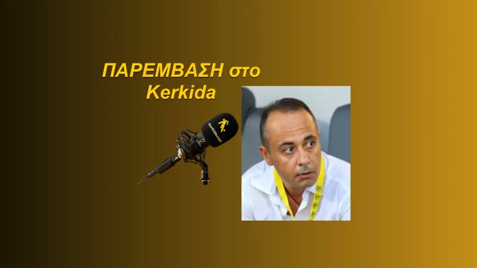 (ΗΧΗΤΙΚΟ) ΕΠΙΣΗΜΗ τοποθέτηση Κυριάκου για Ραν Μπεν Σιμόν!