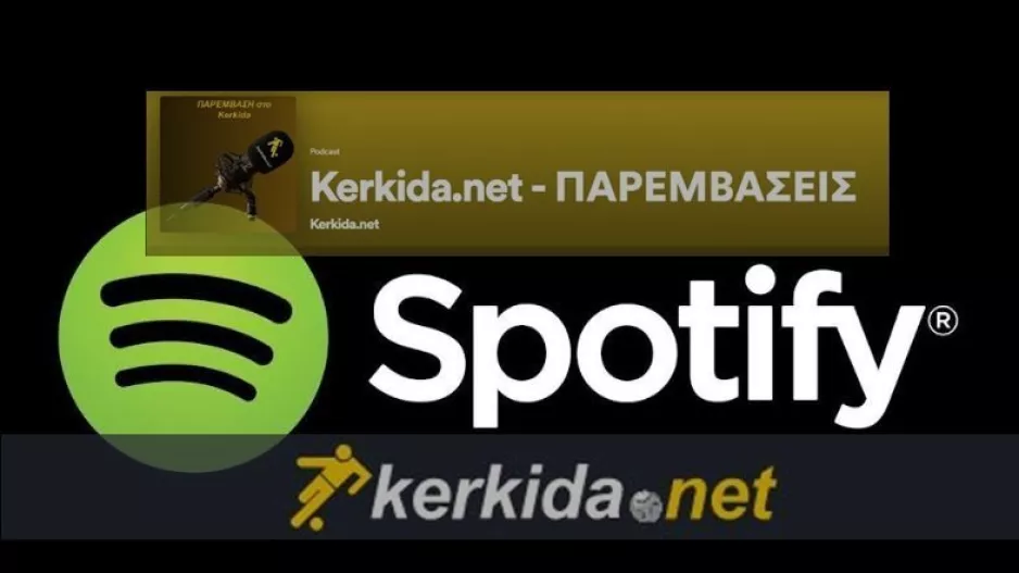 Το KERKIDA τώρα και στο Spotify!