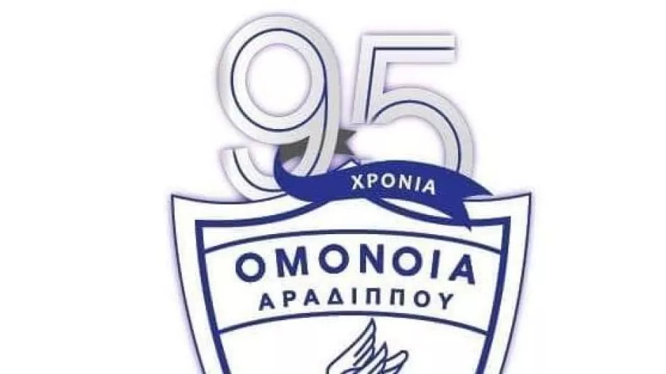 Ομόνοια Αραδίππου... ετών 95!