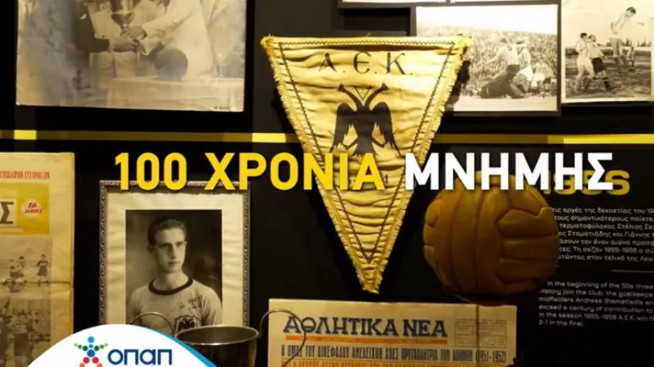 Το συγκινητικό βίντεο του ΟΠΑΠ για τα 100 χρόνια της ΑΕΚ